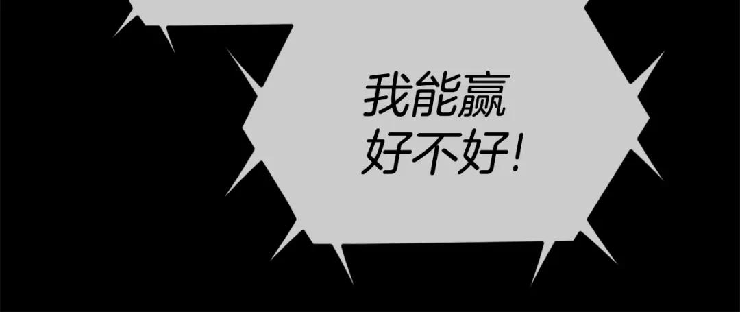 《百万博主战斗风暴》第20话 我懂了 第30页