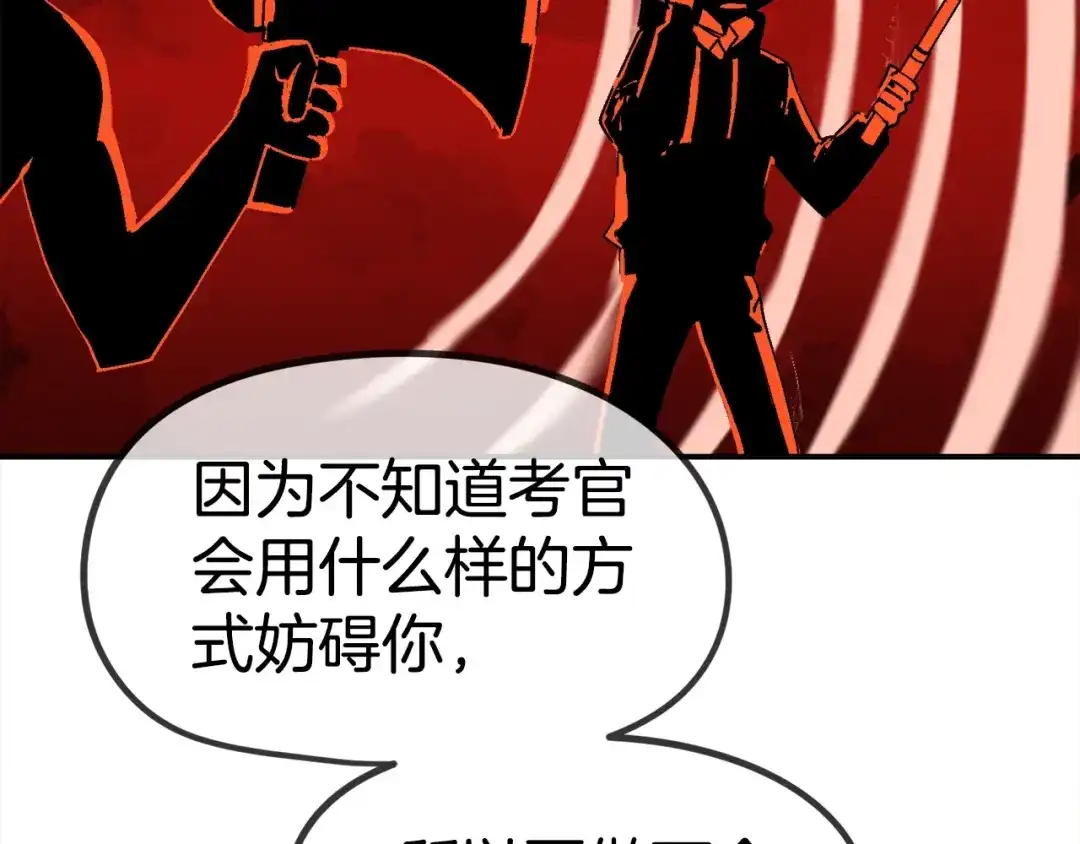 《百万博主战斗风暴》第20话 我懂了 第68页
