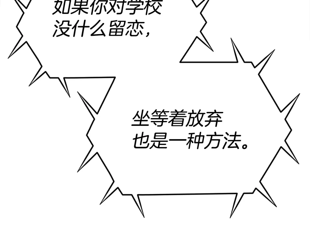 《百万博主战斗风暴》第20话 我懂了 第247页
