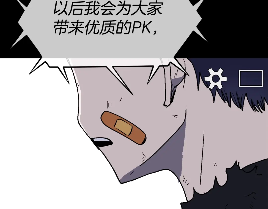 《百万博主战斗风暴》第20话 我懂了 第44页