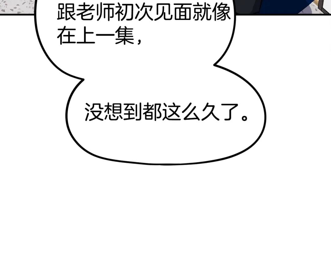《百万博主战斗风暴》第20话 我懂了 第54页