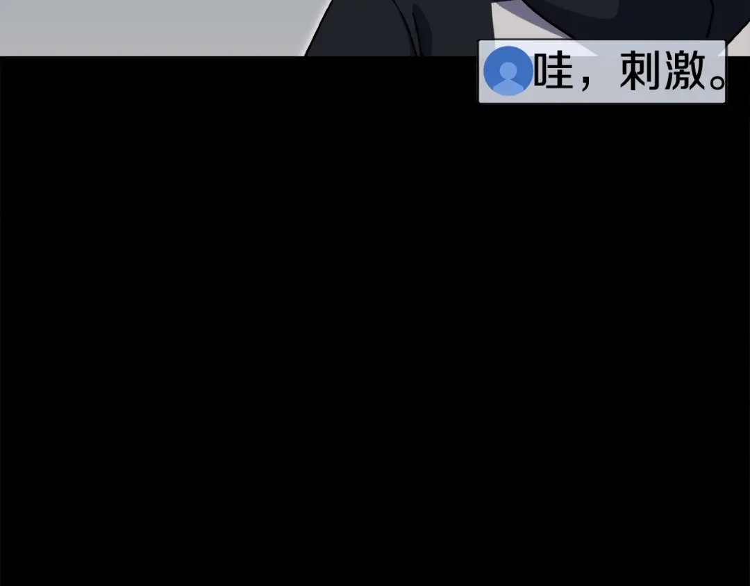 《百万博主战斗风暴》第20话 我懂了 第27页