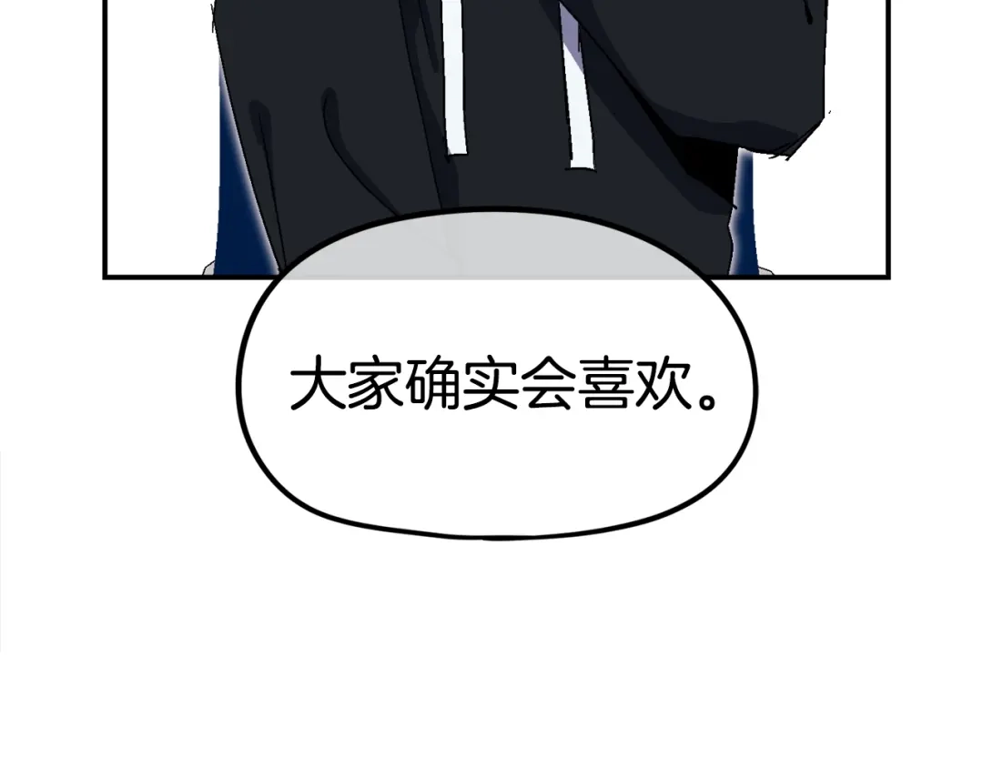 《百万博主战斗风暴》第20话 我懂了 第78页