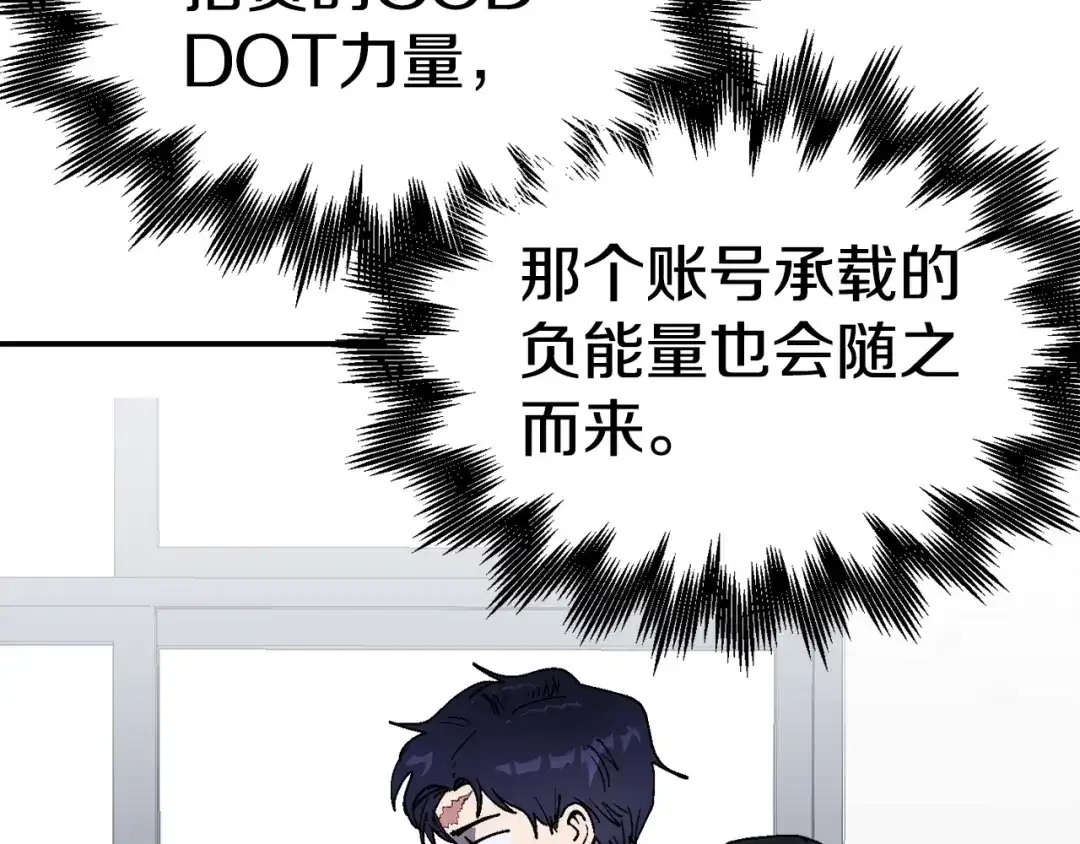 《百万博主战斗风暴》第20话 我懂了 第103页