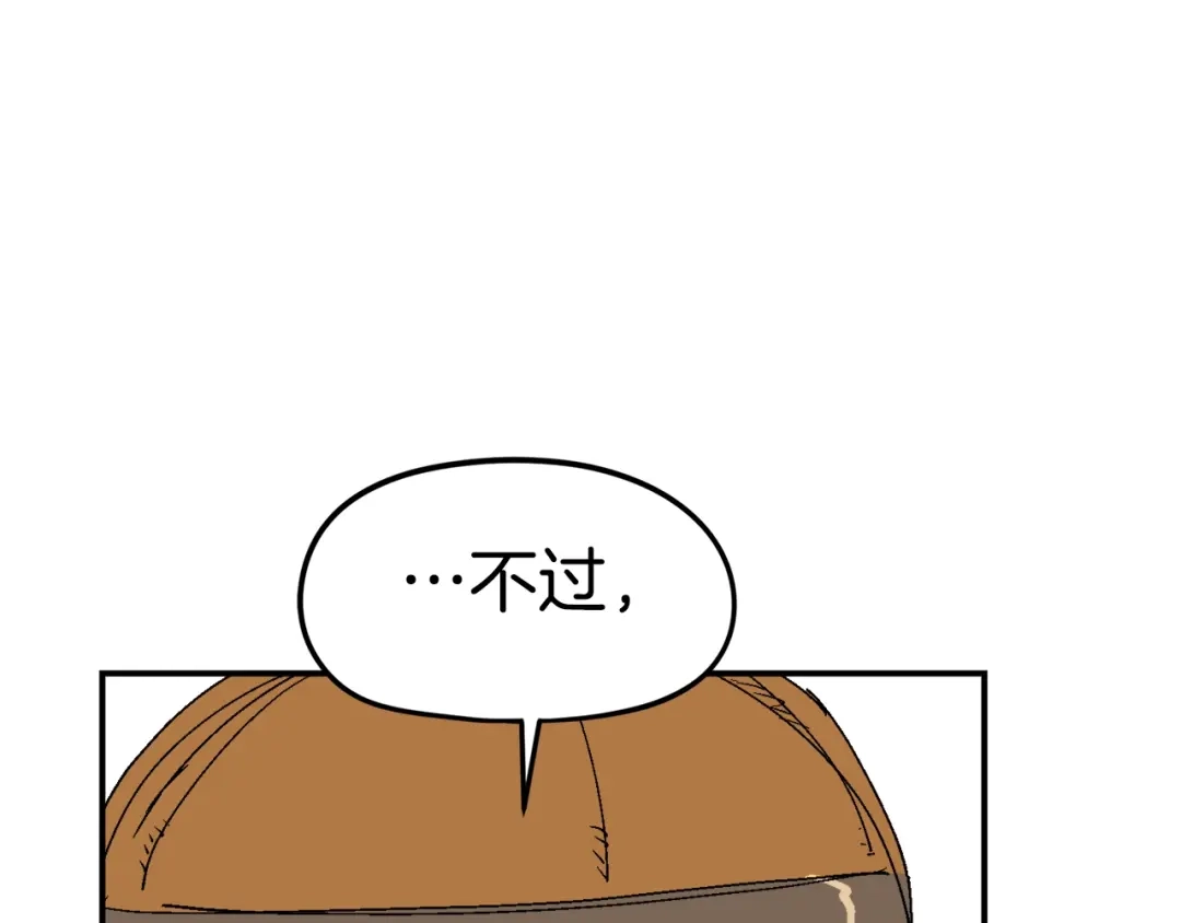 《百万博主战斗风暴》第20话 我懂了 第79页