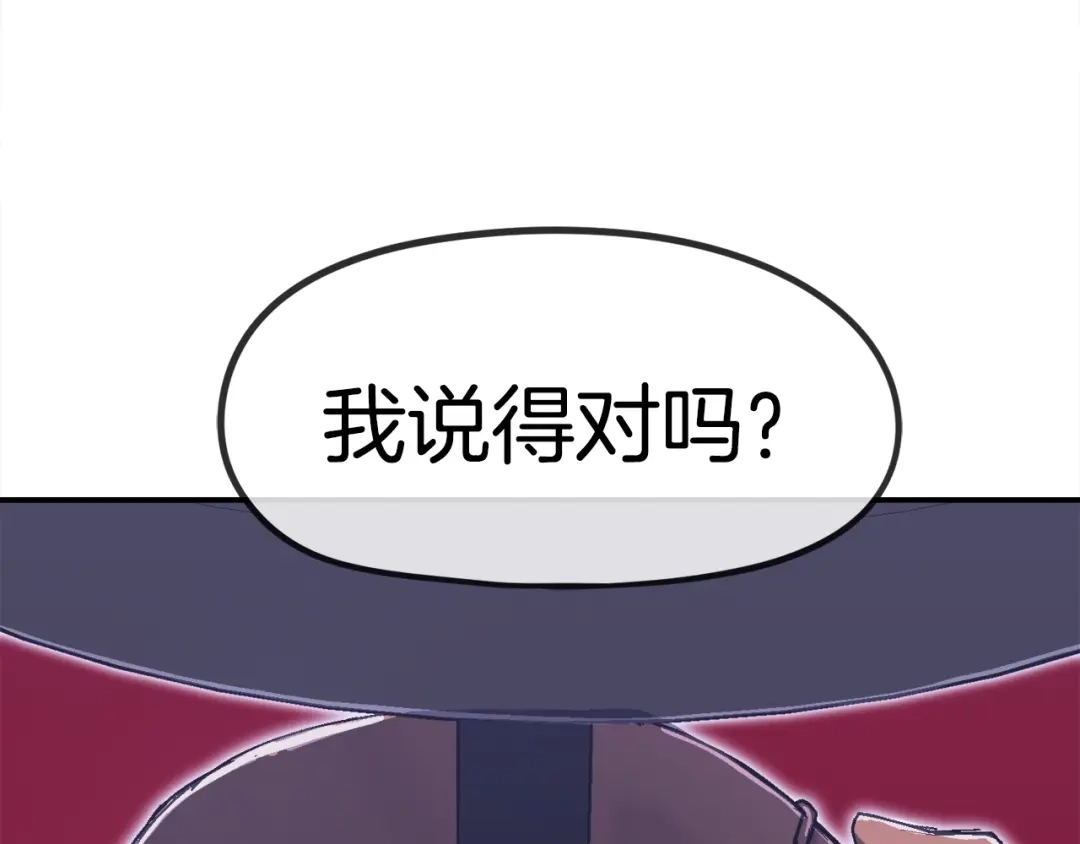 《百万博主战斗风暴》第20话 我懂了 第291页