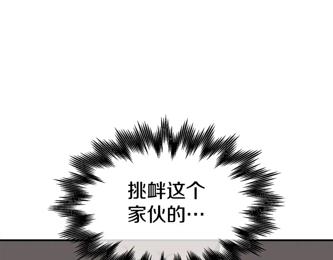 《百万博主战斗风暴》第20话 我懂了 第264页