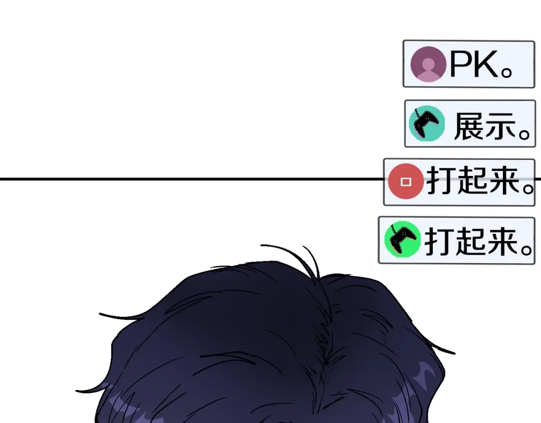 《百万博主战斗风暴》第20话 我懂了 第261页