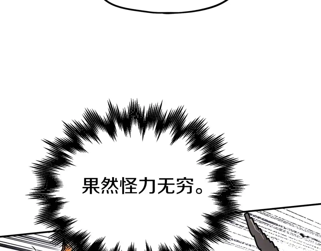 《百万博主战斗风暴》第21话 击破时刻 第124页