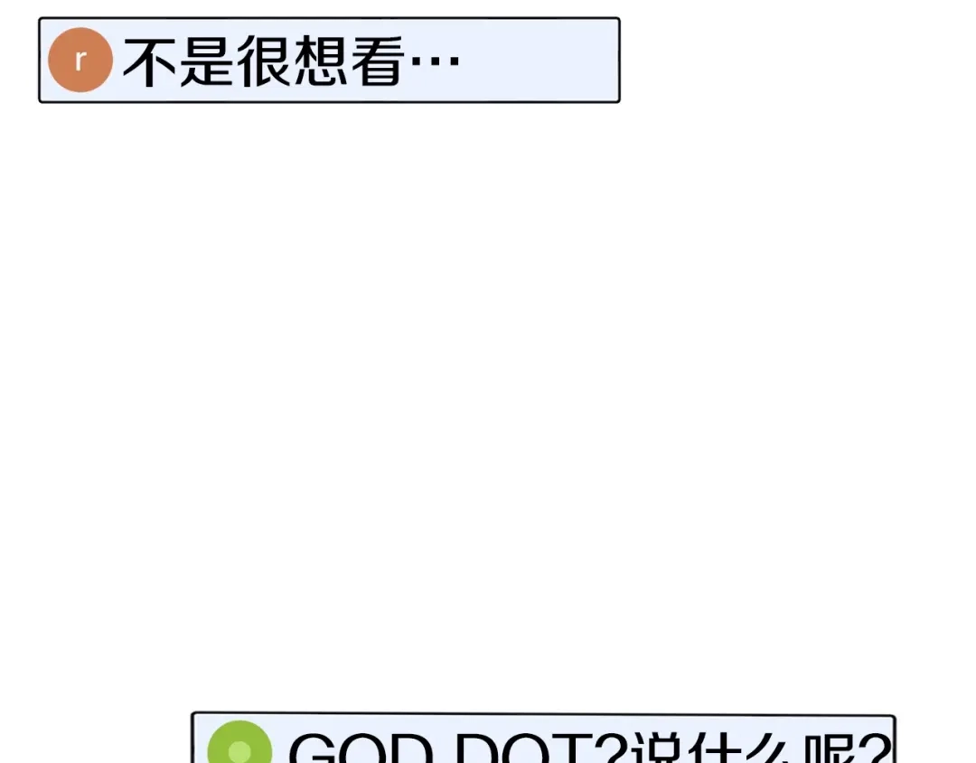 《百万博主战斗风暴》第21话 击破时刻 第65页
