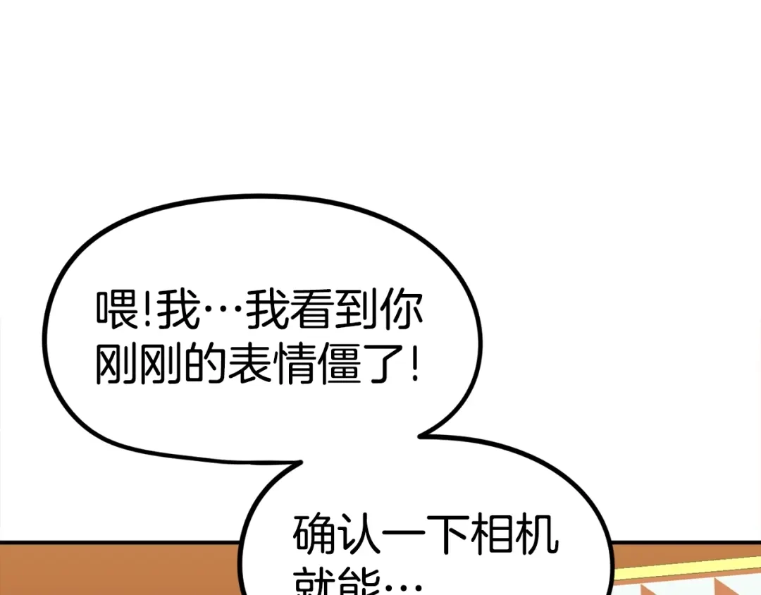 《百万博主战斗风暴》第21话 击破时刻 第70页
