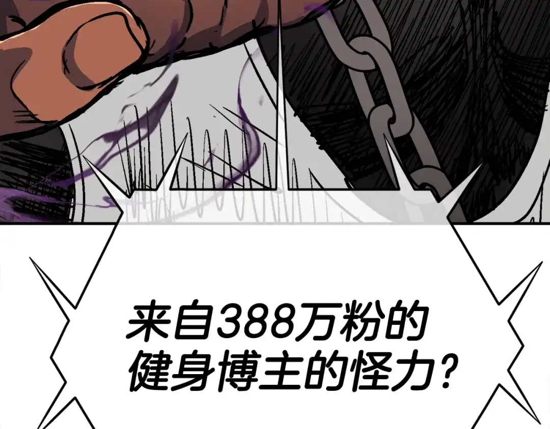 《百万博主战斗风暴》第21话 击破时刻 第174页