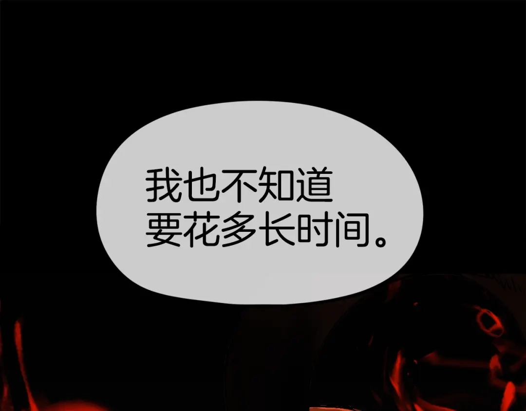 《百万博主战斗风暴》第21话 击破时刻 第33页