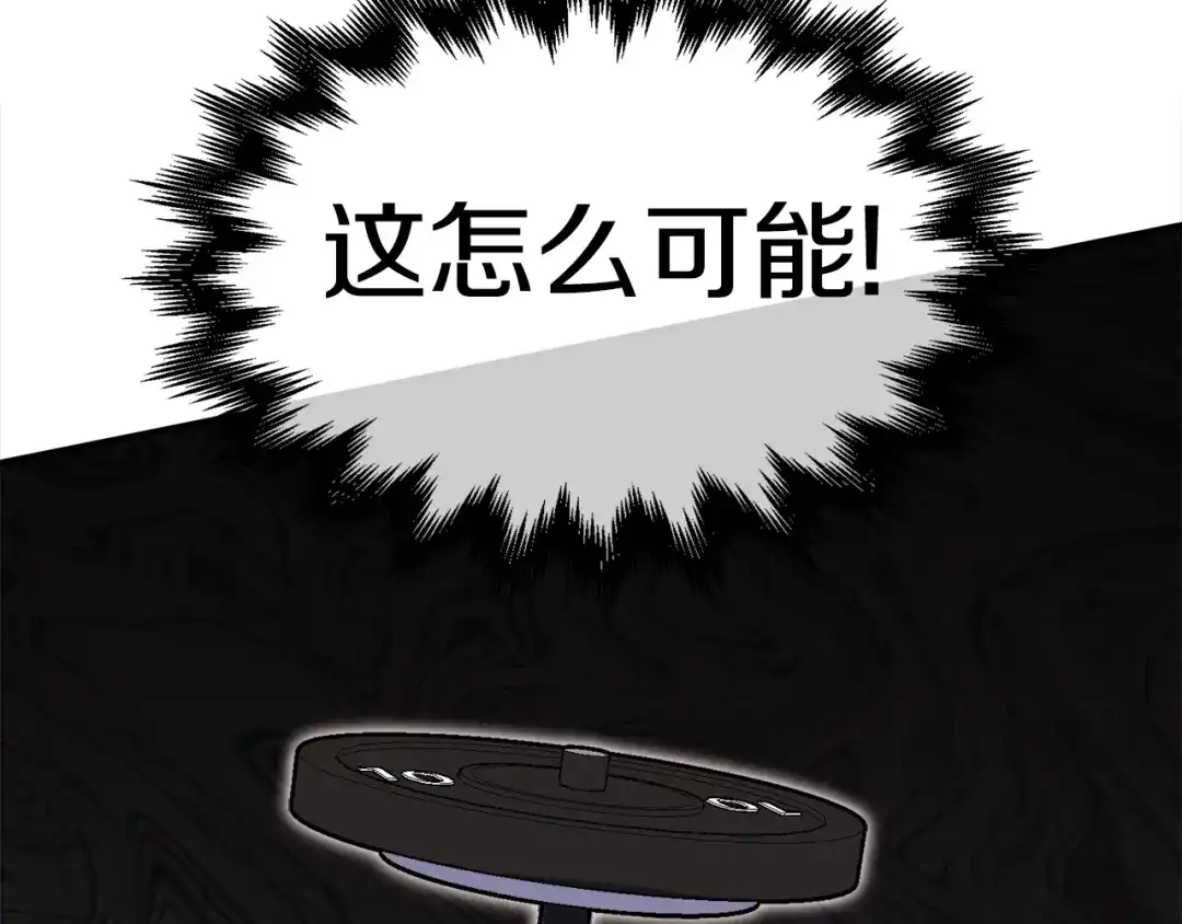《百万博主战斗风暴》第21话 击破时刻 第146页