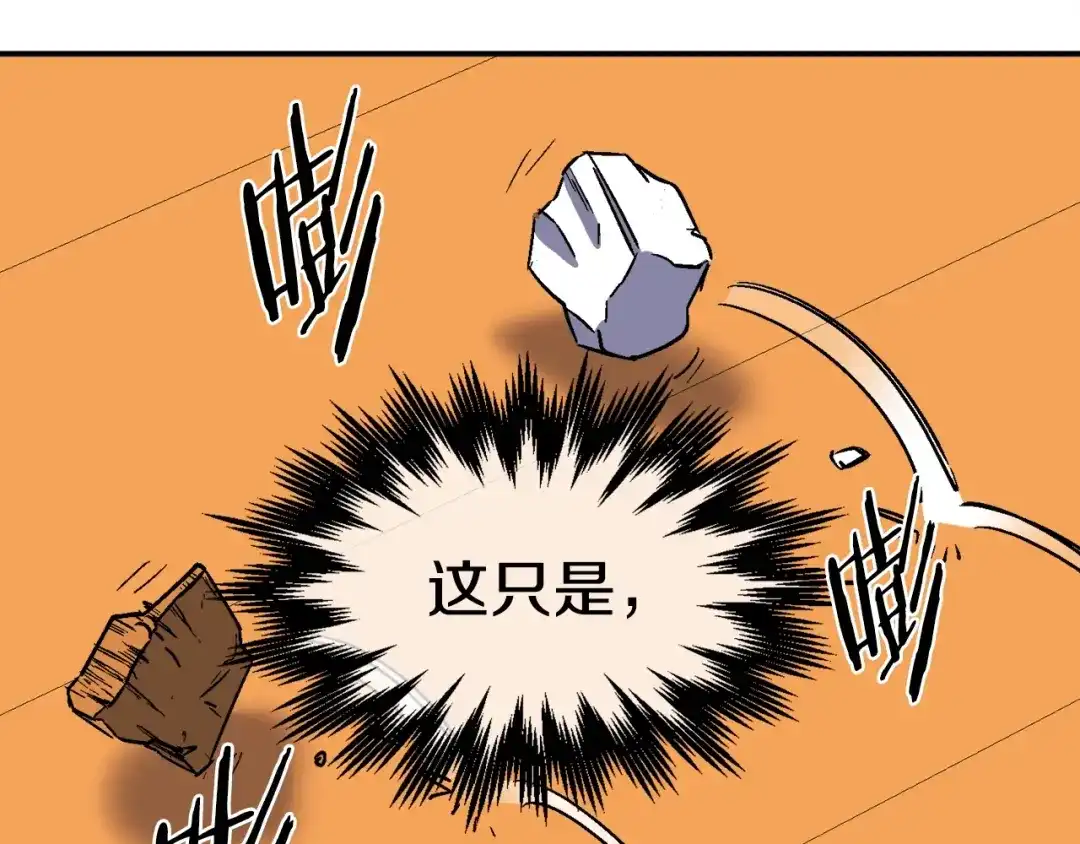 《百万博主战斗风暴》第21话 击破时刻 第218页