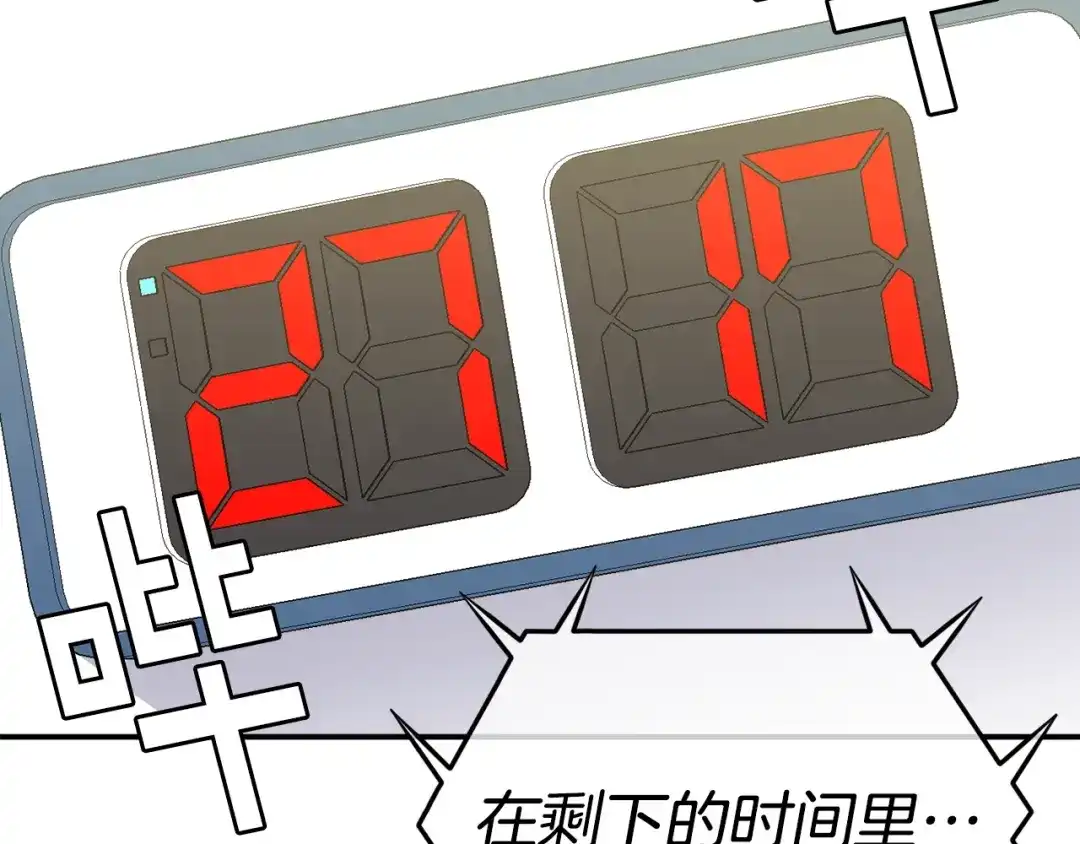 《百万博主战斗风暴》第21话 击破时刻 第98页