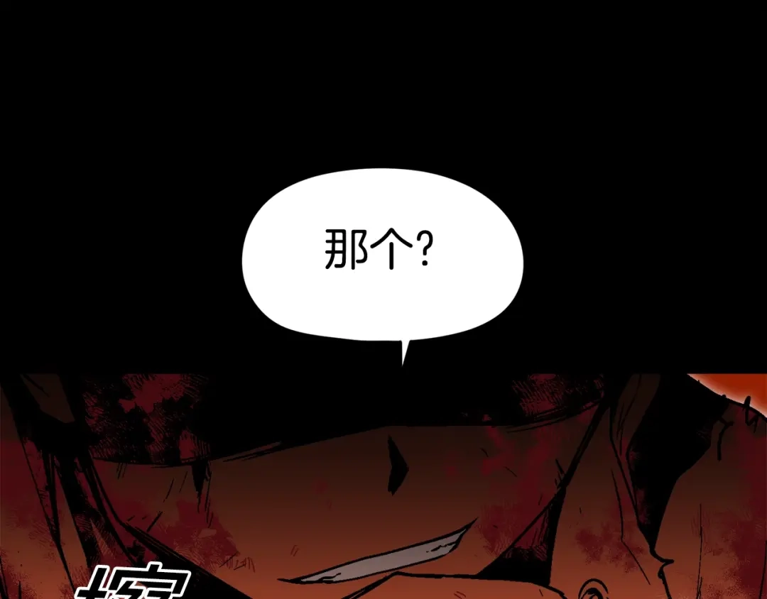 《百万博主战斗风暴》第21话 击破时刻 第31页