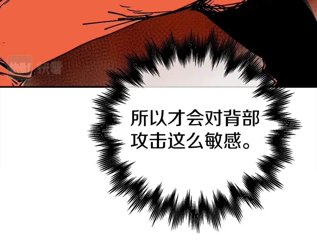 《百万博主战斗风暴》第21话 击破时刻 第231页