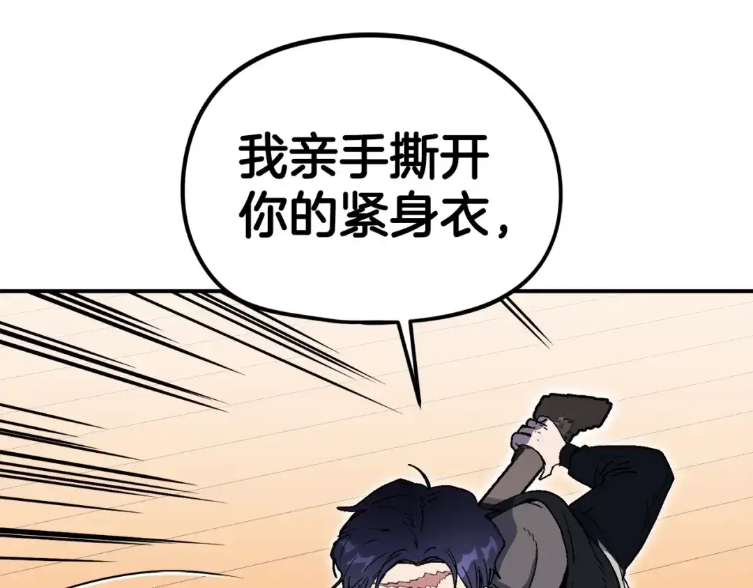 《百万博主战斗风暴》第21话 击破时刻 第102页