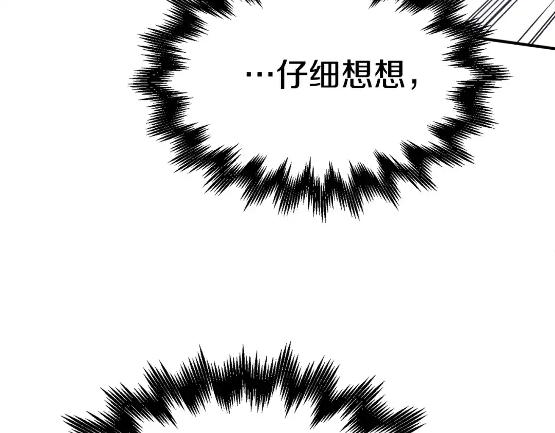 《百万博主战斗风暴》第21话 击破时刻 第228页