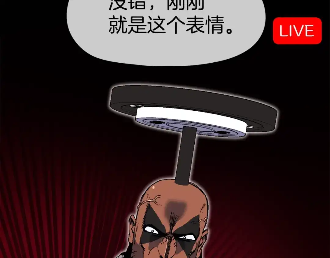 《百万博主战斗风暴》第21话 击破时刻 第92页