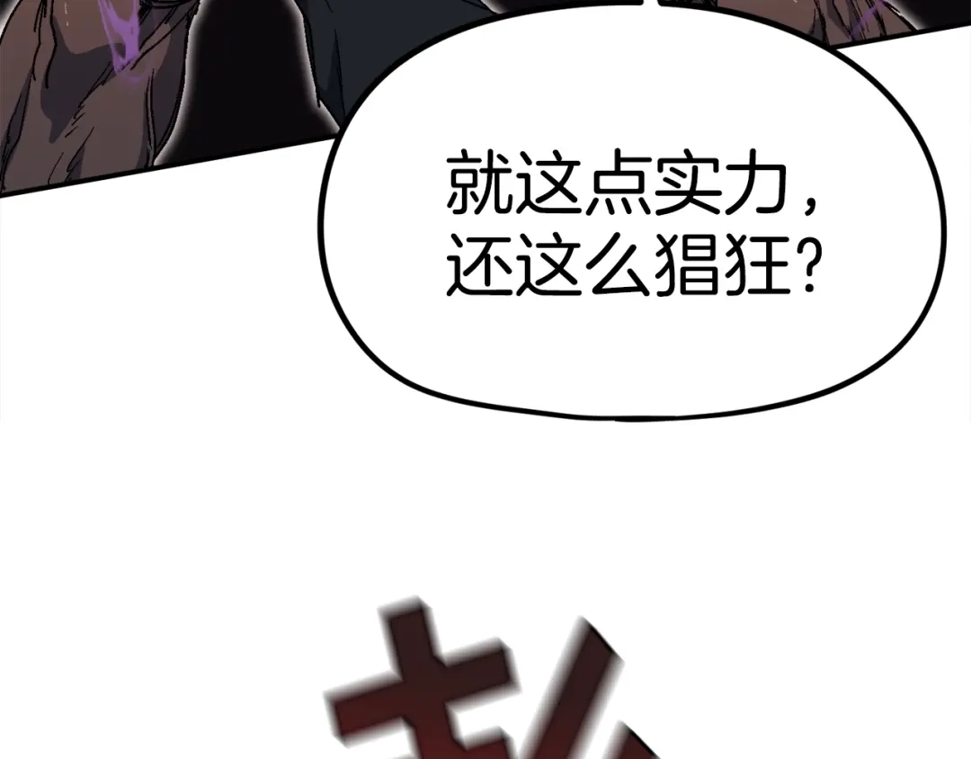《百万博主战斗风暴》第21话 击破时刻 第164页