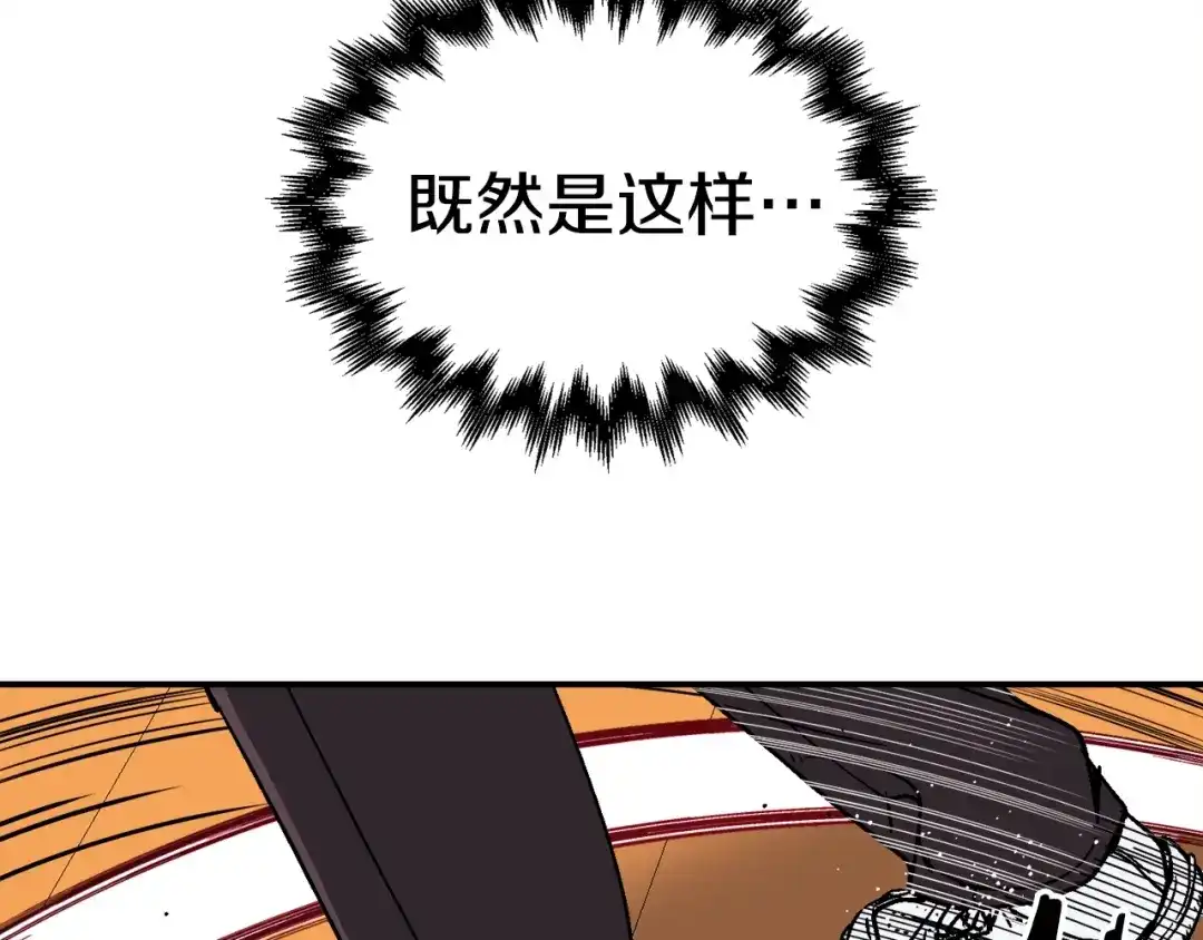 《百万博主战斗风暴》第21话 击破时刻 第152页