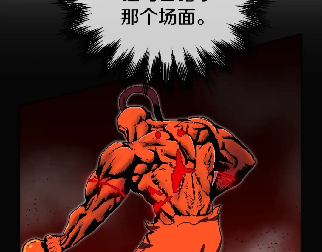 《百万博主战斗风暴》第21话 击破时刻 第84页