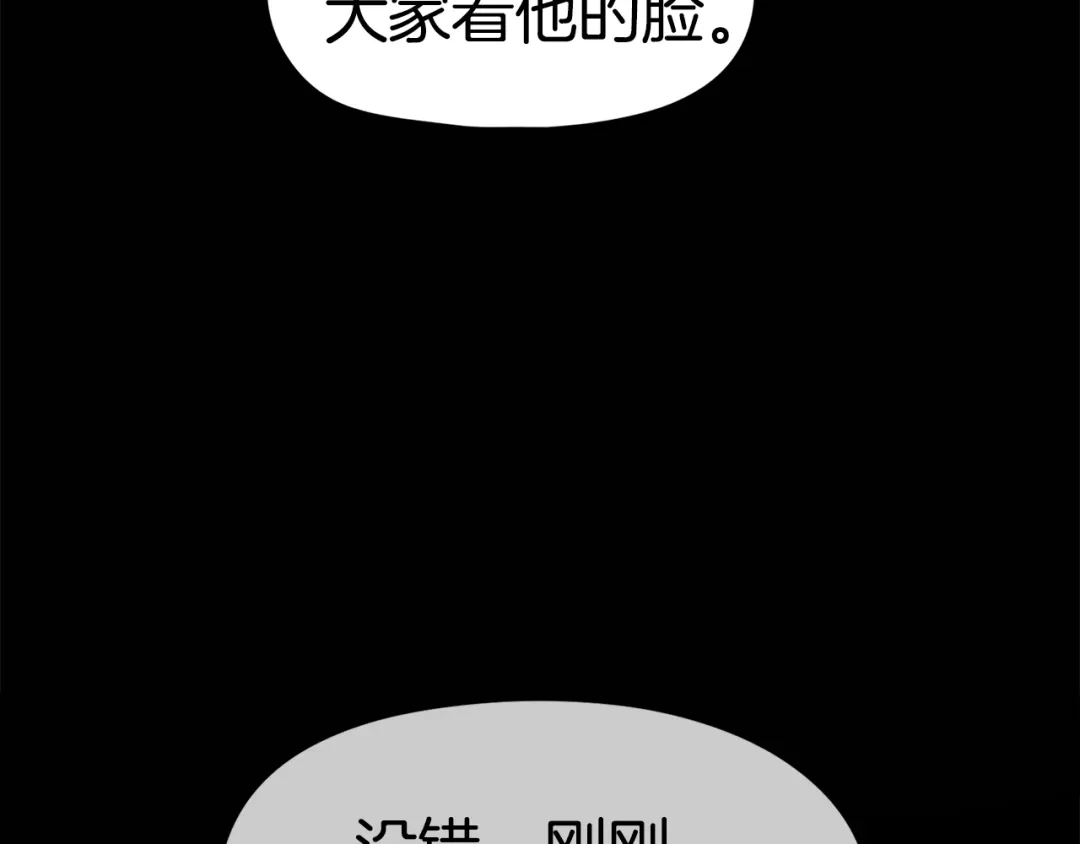 《百万博主战斗风暴》第21话 击破时刻 第91页