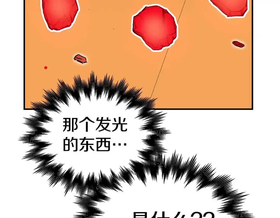 《百万博主战斗风暴》第21话 击破时刻 第193页