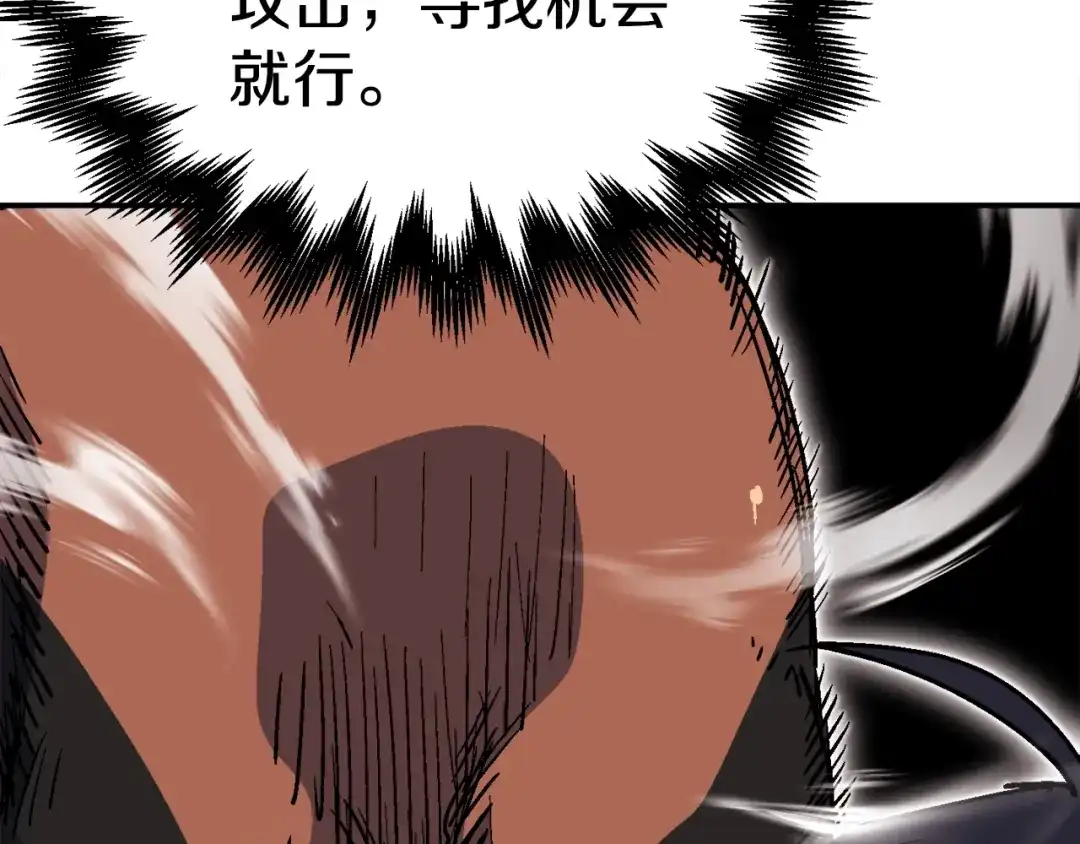 《百万博主战斗风暴》第21话 击破时刻 第127页
