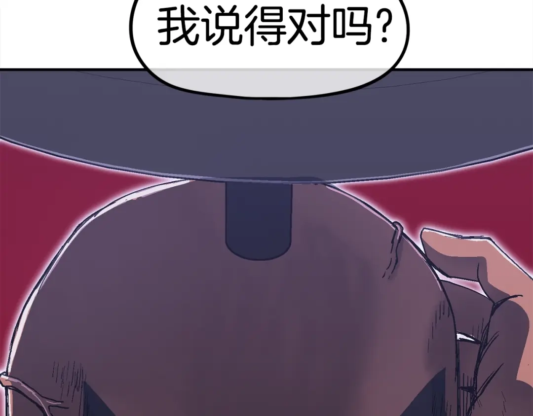 《百万博主战斗风暴》第21话 击破时刻 第46页