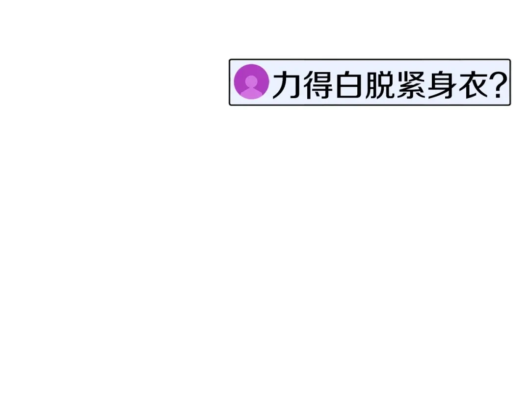 《百万博主战斗风暴》第21话 击破时刻 第64页
