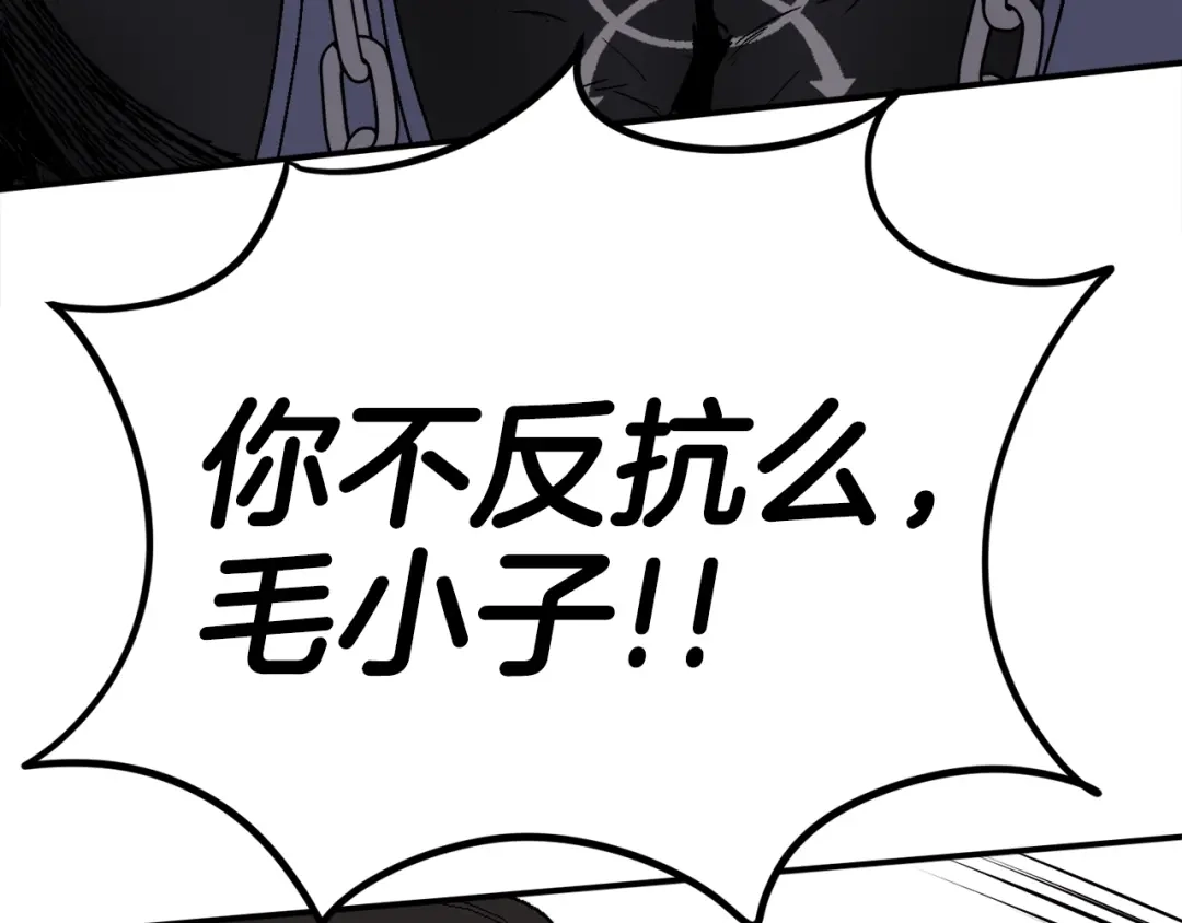 《百万博主战斗风暴》第21话 击破时刻 第211页
