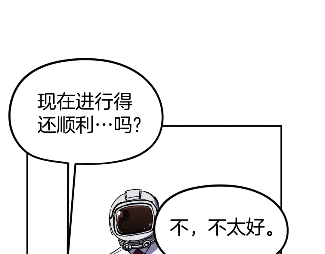 《百万博主战斗风暴》第21话 击破时刻 第67页