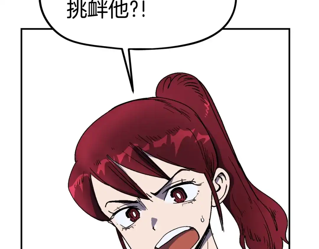 《百万博主战斗风暴》第21话 击破时刻 第100页