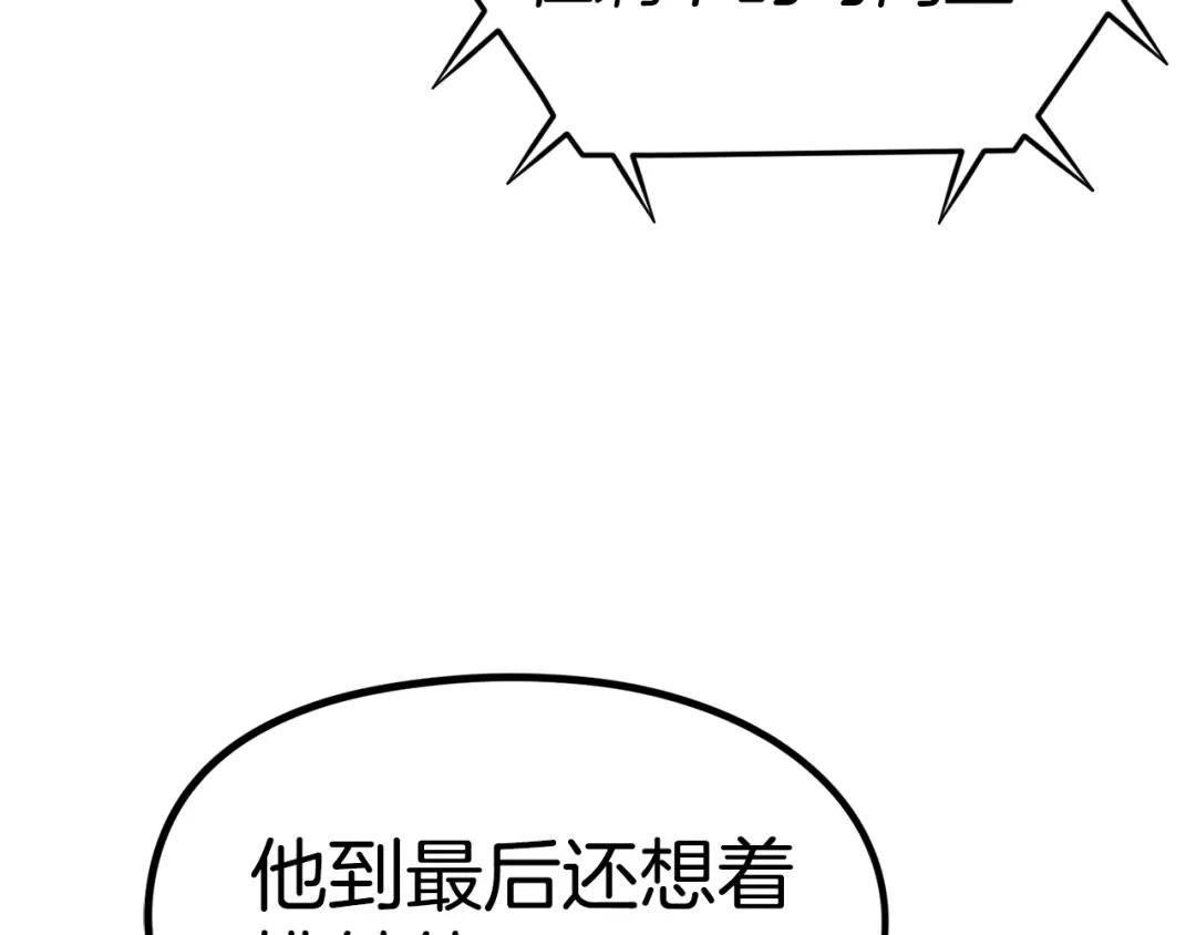 《百万博主战斗风暴》第21话 击破时刻 第99页