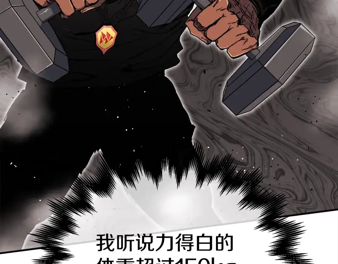 《百万博主战斗风暴》第21话 击破时刻 第148页