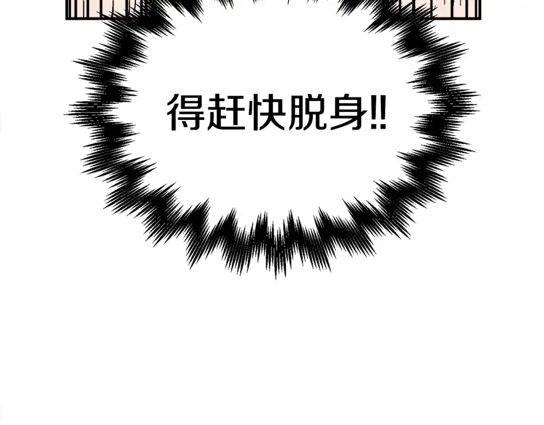 《百万博主战斗风暴》第21话 击破时刻 第186页
