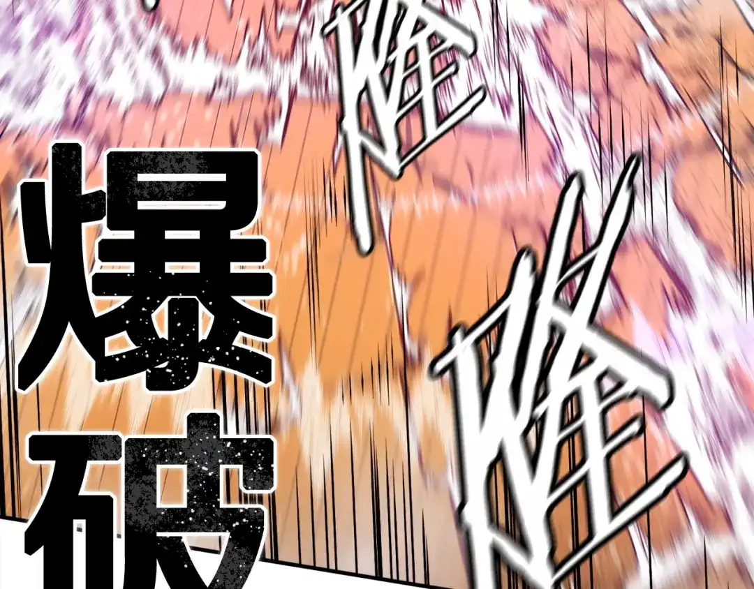 《百万博主战斗风暴》第21话 击破时刻 第120页