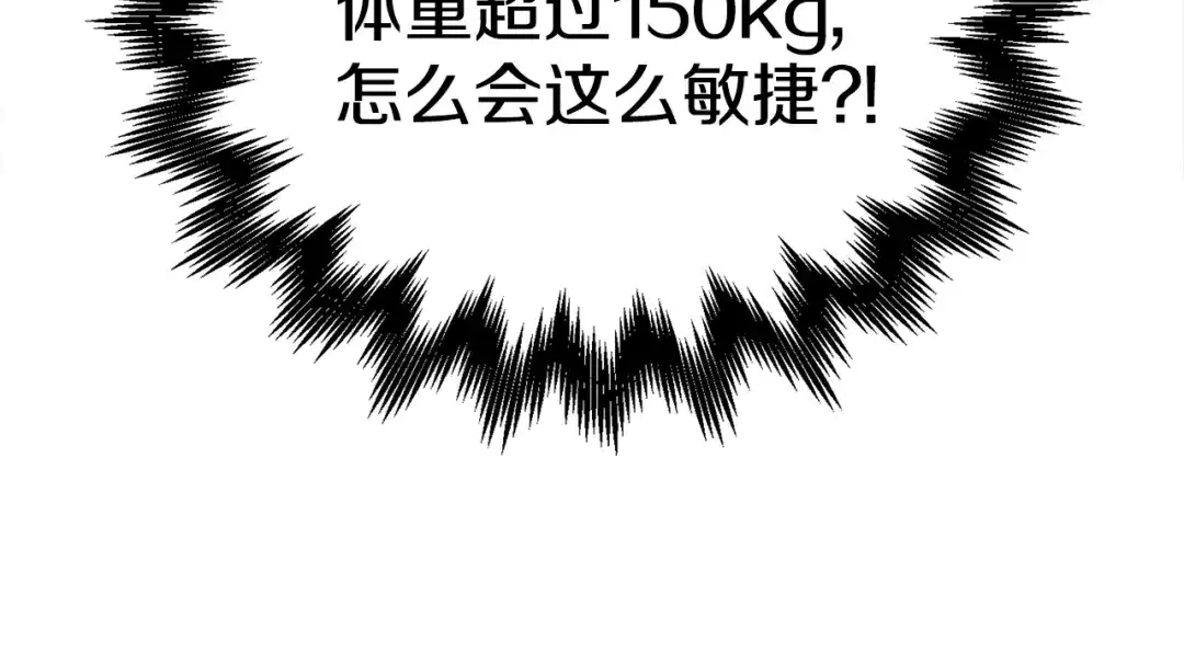 《百万博主战斗风暴》第21话 击破时刻 第149页