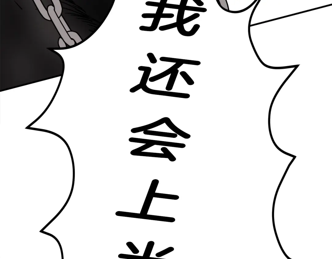 《百万博主战斗风暴》第21话 击破时刻 第241页