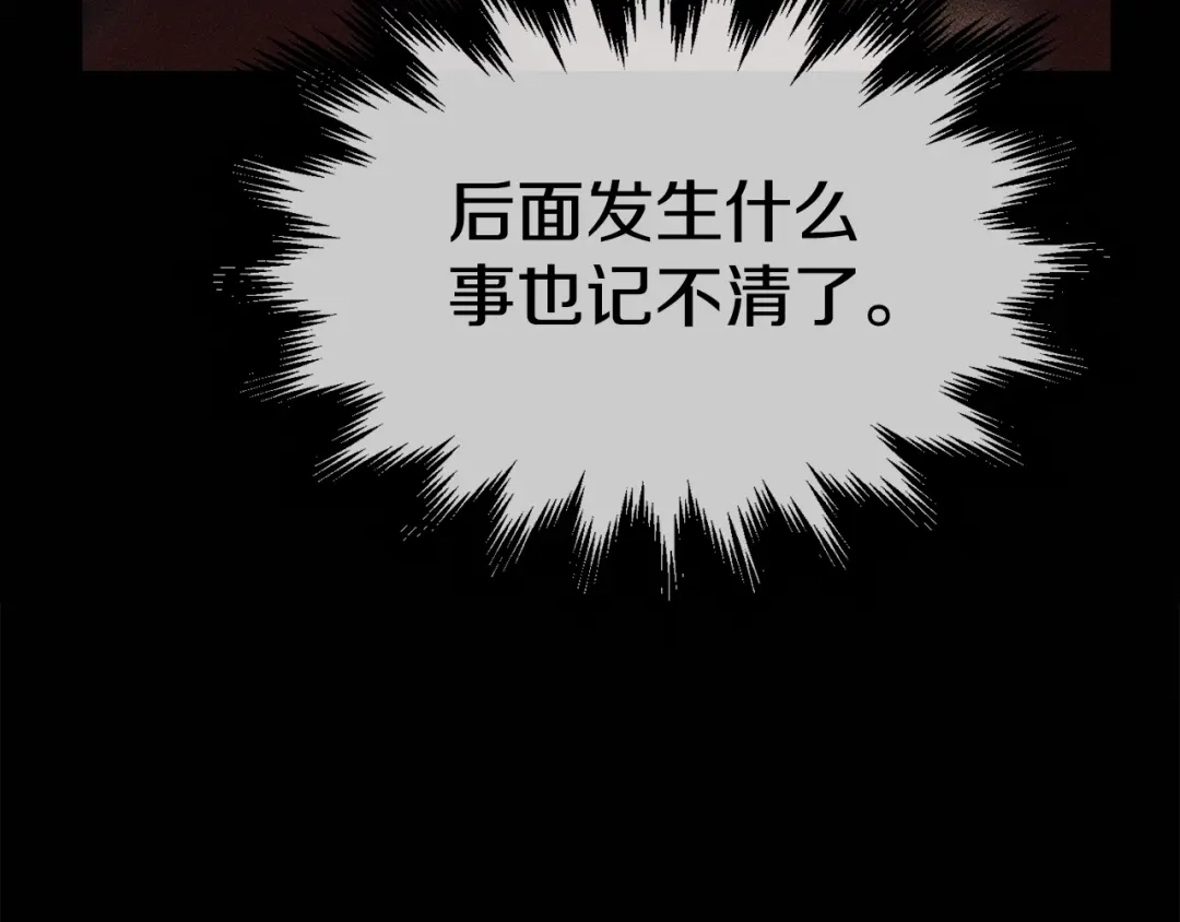 《百万博主战斗风暴》第21话 击破时刻 第88页