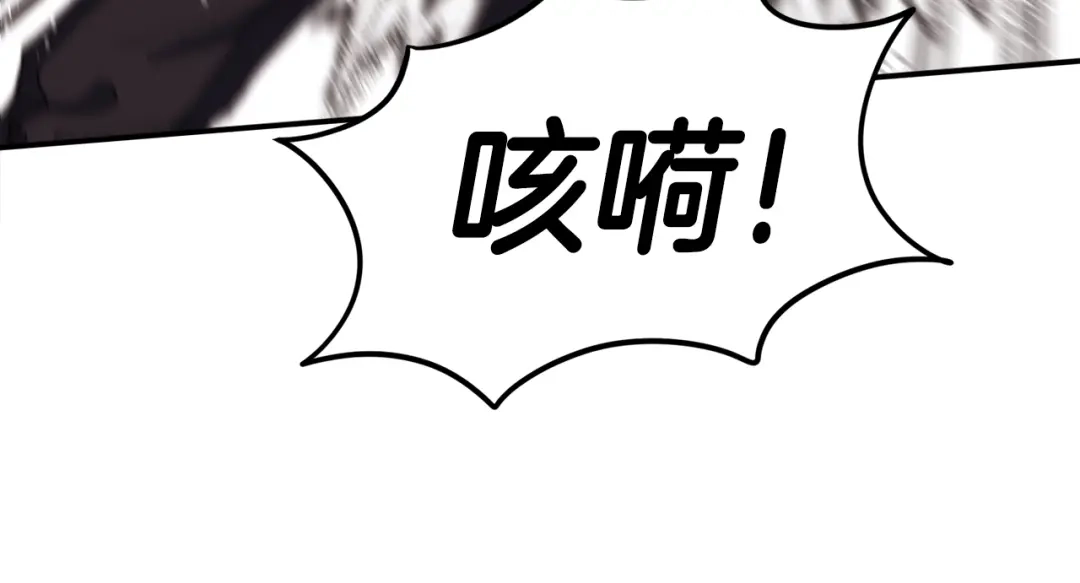 《百万博主战斗风暴》第21话 击破时刻 第167页