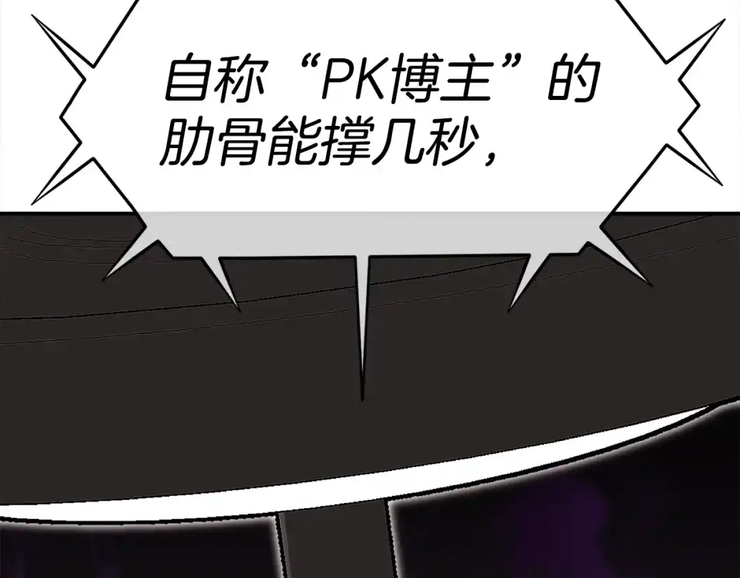 《百万博主战斗风暴》第21话 击破时刻 第169页