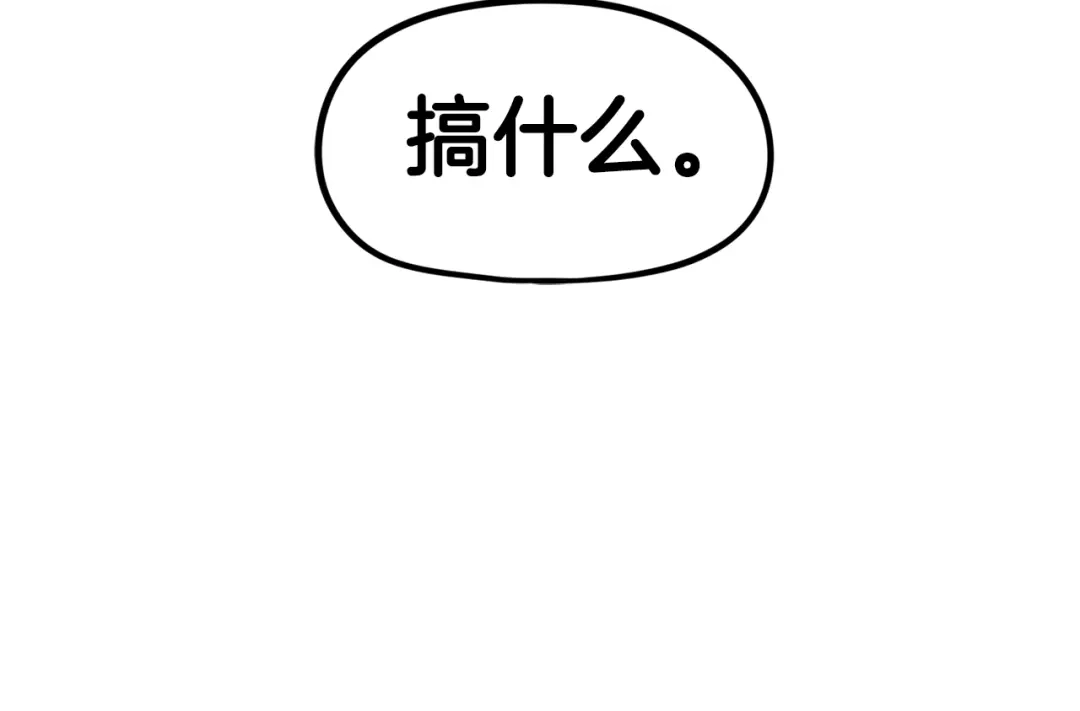 《百万博主战斗风暴》第21话 击破时刻 第160页