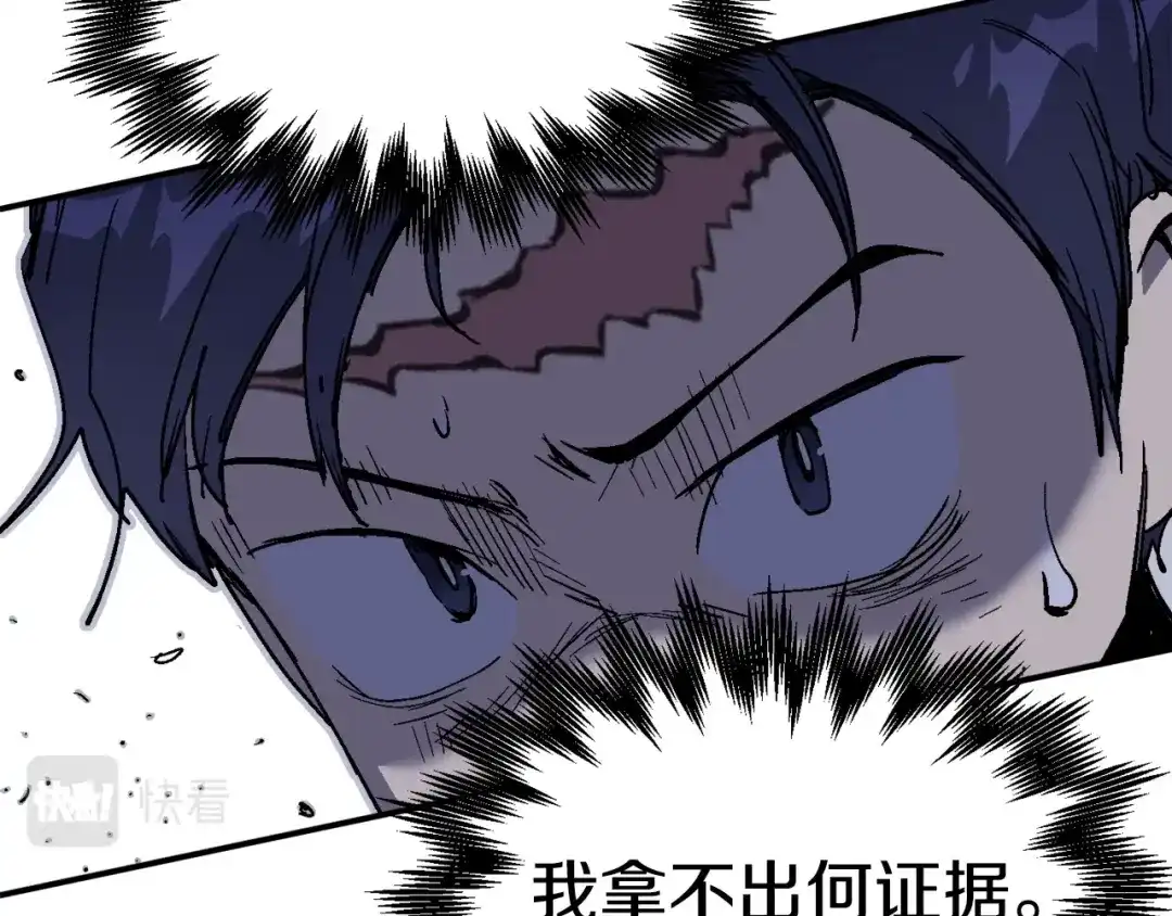《百万博主战斗风暴》第21话 击破时刻 第82页