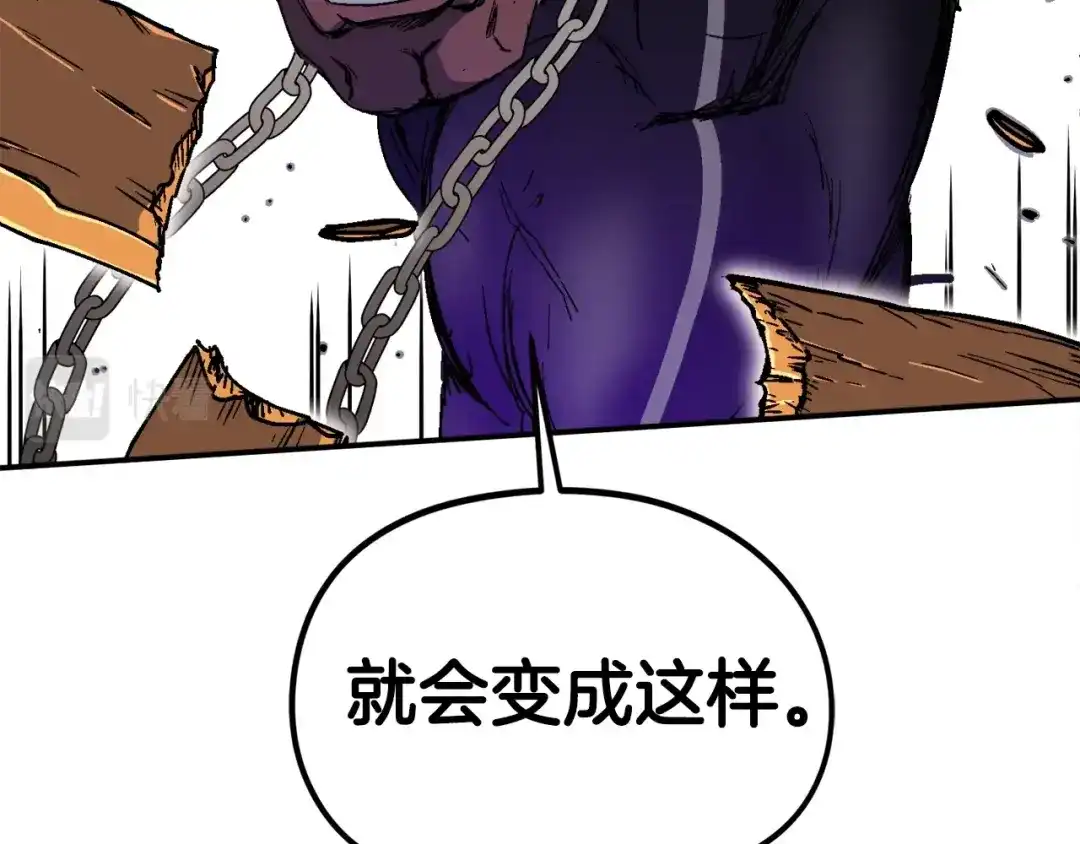 《百万博主战斗风暴》第21话 击破时刻 第123页