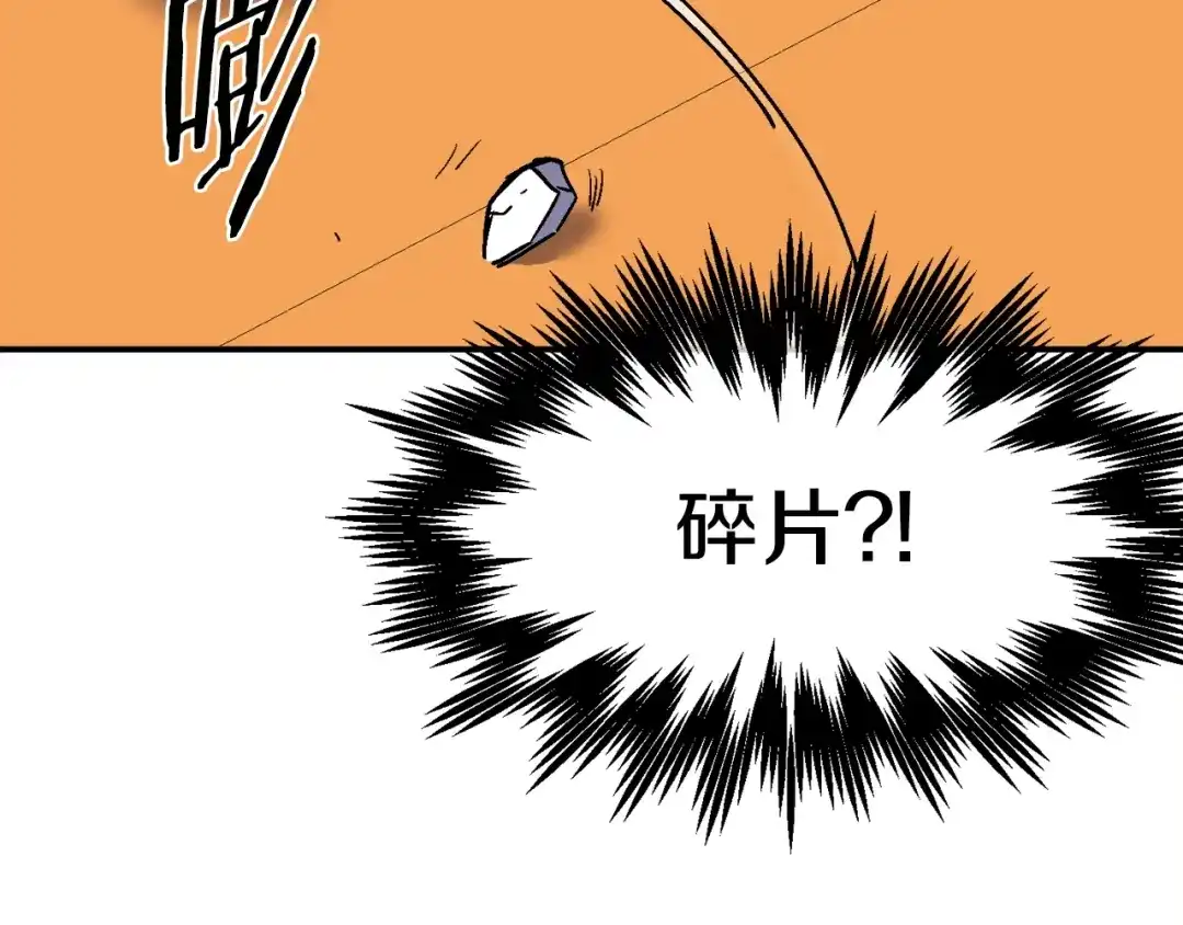 《百万博主战斗风暴》第21话 击破时刻 第219页
