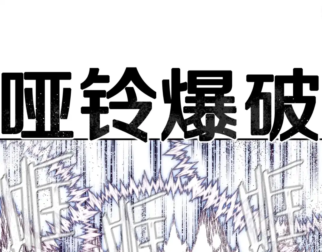 《百万博主战斗风暴》第21话 击破时刻 第135页